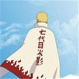 鸣人的假期(旧版本)