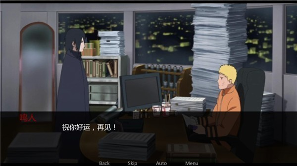 鸣人的假期(旧版本)说明图1