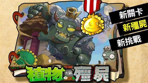 植物大战僵尸西游版无尽版截图1