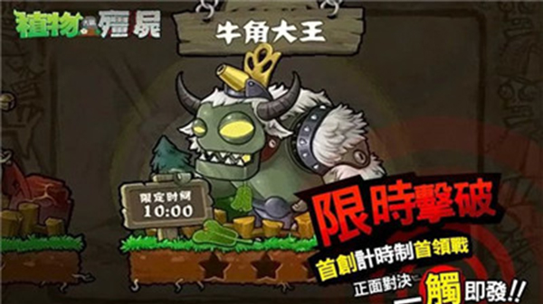 植物大战僵尸西游版无尽版说明图2