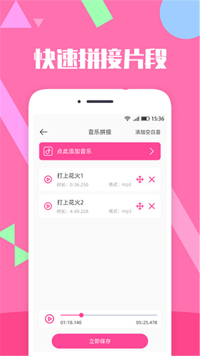 音视频剪辑精灵app截图2