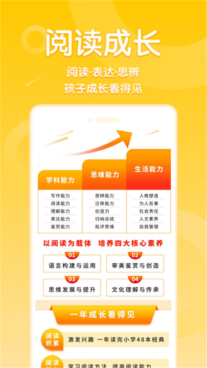 申怡读书手机版截图1