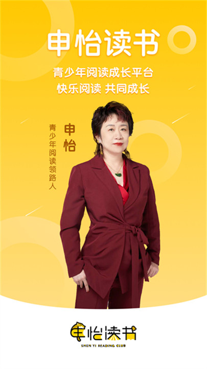 申怡读书手机版截图2