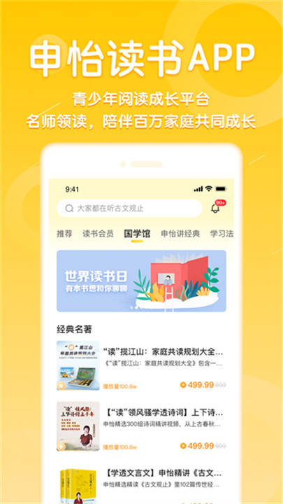 申怡读书手机版截图3