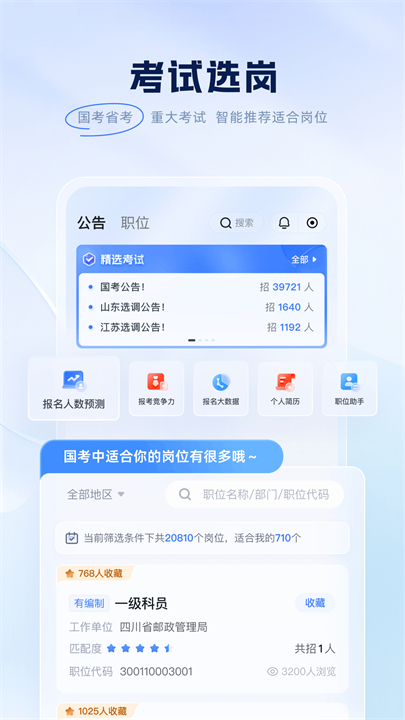 粉笔教育截图1