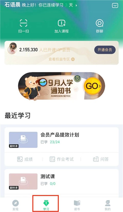 粉笔教育说明图1