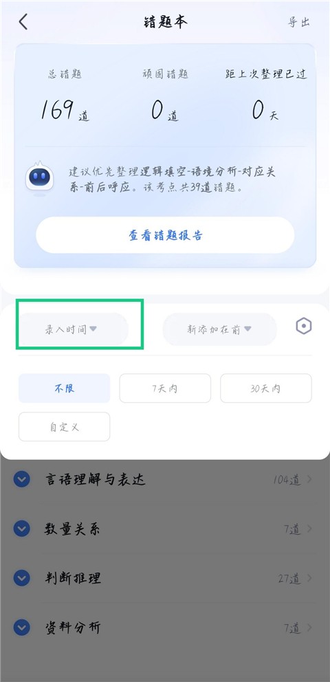 粉笔教育说明图3