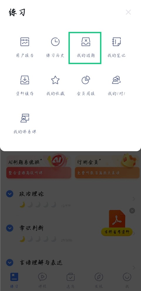 粉笔教育说明图2