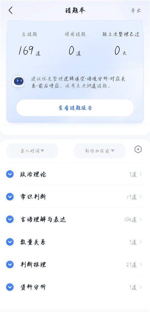 粉笔教育说明图4