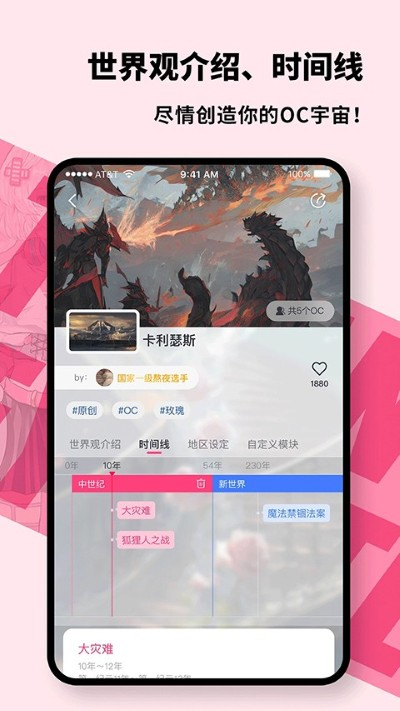 特盐阅读app截图1