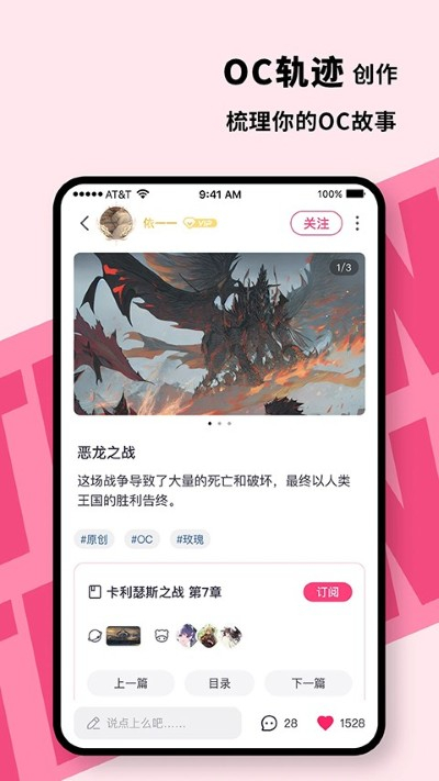 特盐阅读app截图2