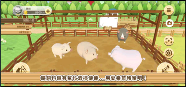 养猪场3D截图1