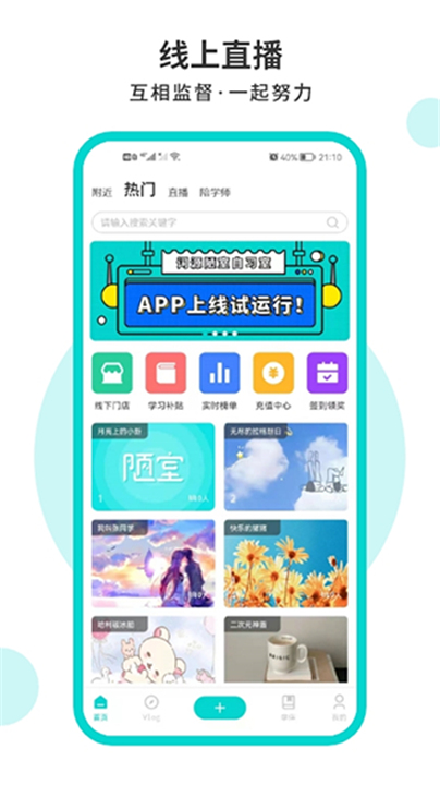 词源陋室自习室截图4