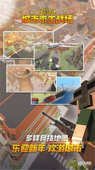 城市求生战场说明图1