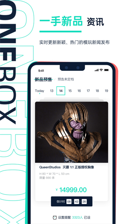 壹盒动漫app截图1