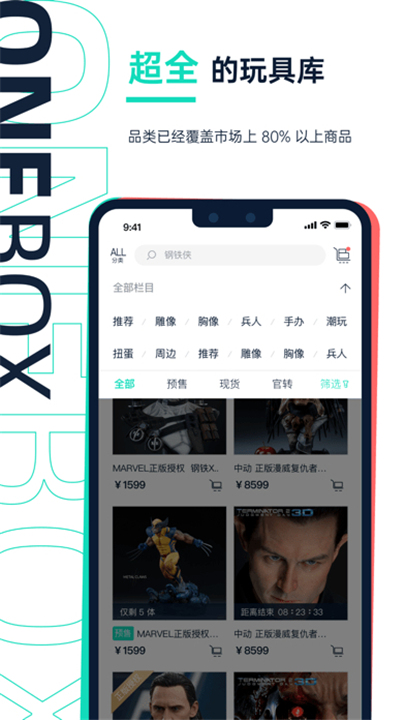 壹盒动漫app截图3