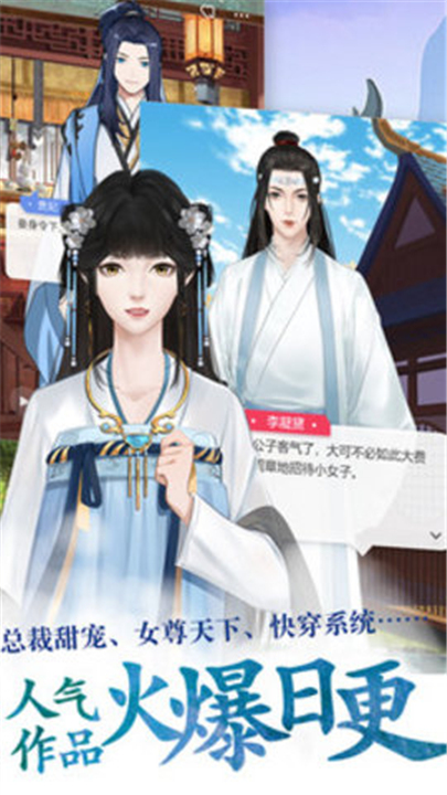酥皮轻番剧截图1