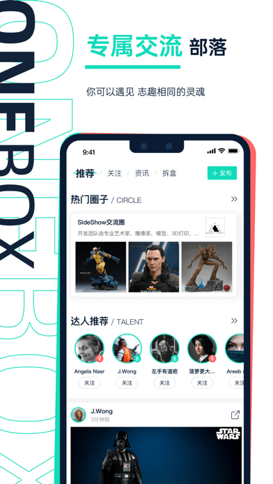 壹盒动漫app说明图3