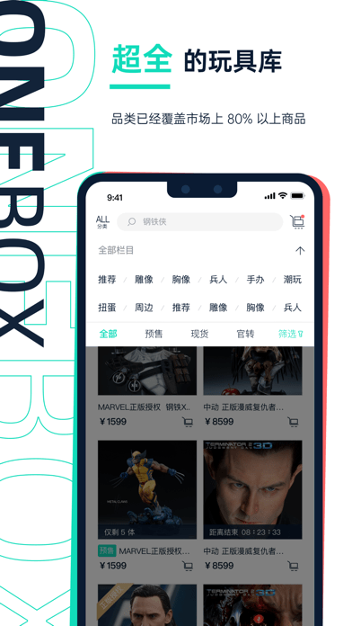壹盒动漫app说明图2
