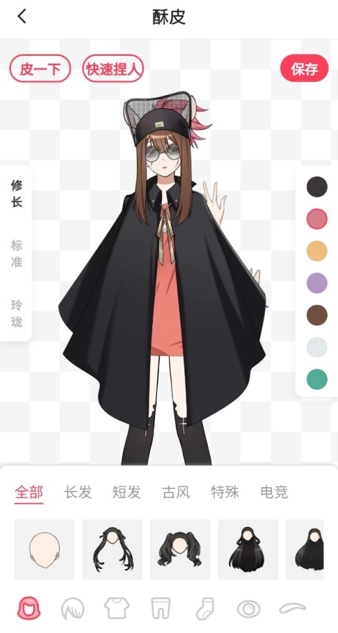酥皮轻番剧说明图4