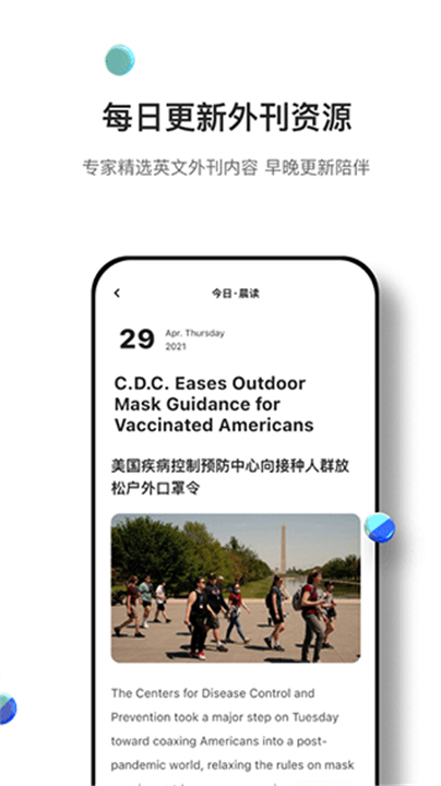 薄荷英语外刊截图1