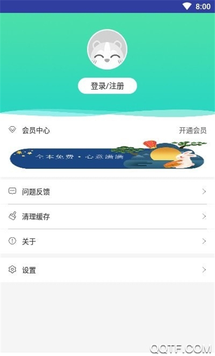 畅读书屋截图1