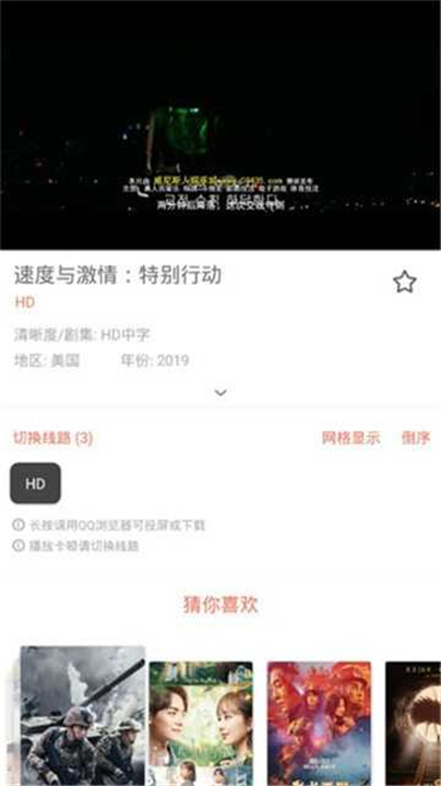 猎豹影视app安卓版截图3