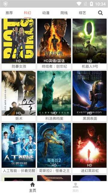猎豹影视app安卓版说明图3