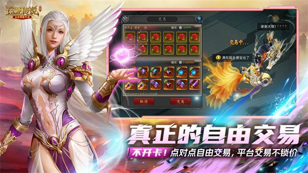 诺亚传说口袋版手游截图1