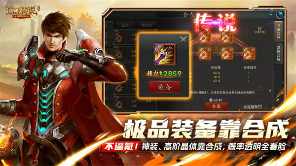 诺亚传说口袋版手游说明图2