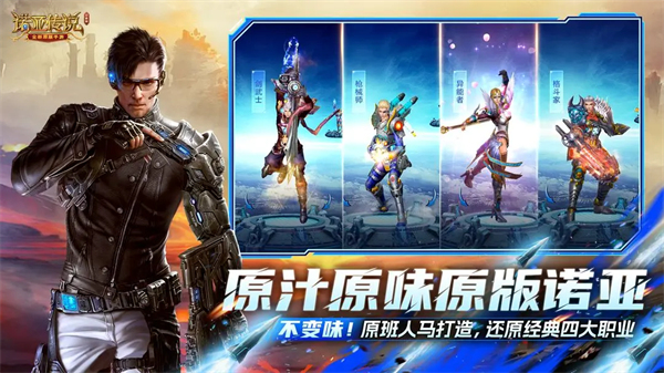 诺亚传说口袋版手游说明图1