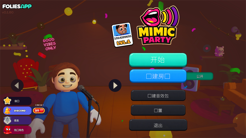 模仿派对MimicParty说明图1