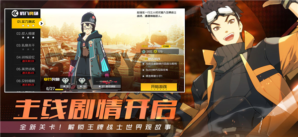 王牌战士手游截图4