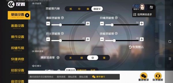 王牌战士手游说明图1