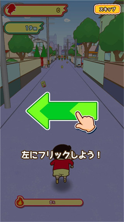 蜡笔小新跑酷安卓完整版截图3
