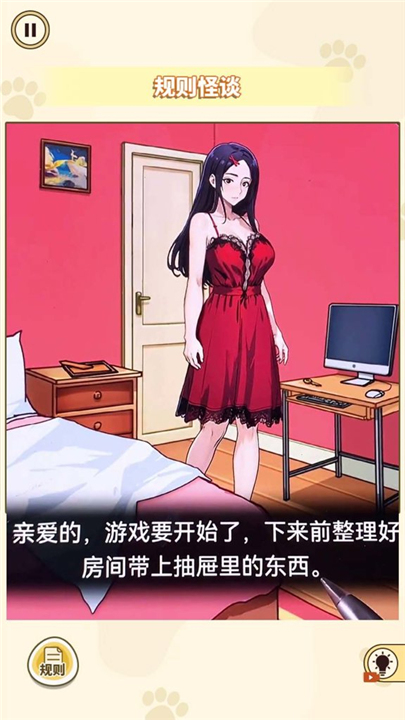 消失的妈妈游戏说明图2