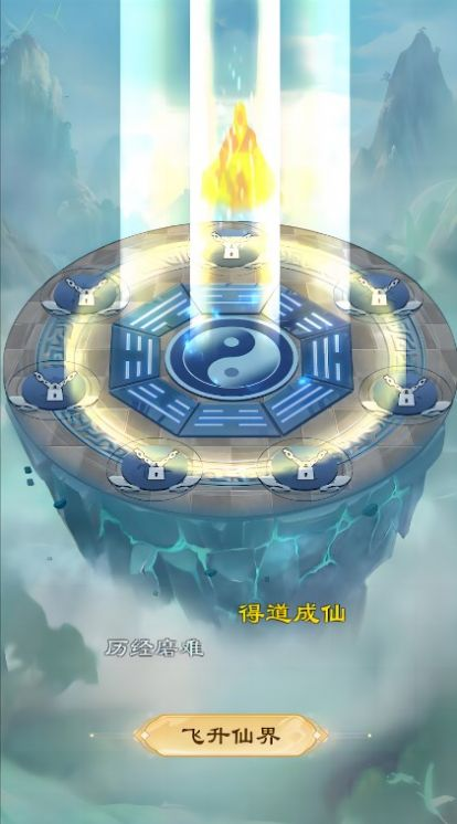 放置大神仙手游版说明图1