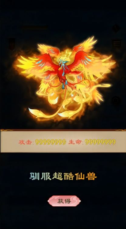 放置大神仙手游版说明图2