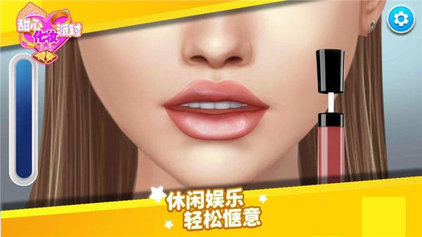甜心化妆派对说明图3