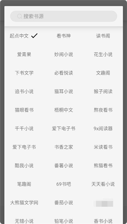 书友畅读自带书源app截图3