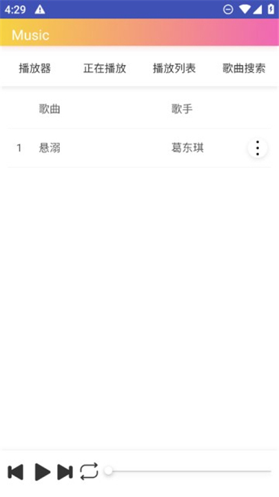 墨音乐最新版截图3