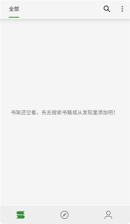 书友畅读自带书源app说明图1