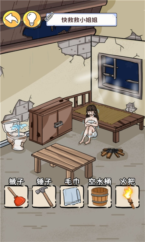 眼神这么好截图2