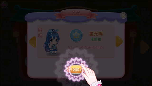 巴啦啦梦幻餐厅安卓版本说明图5