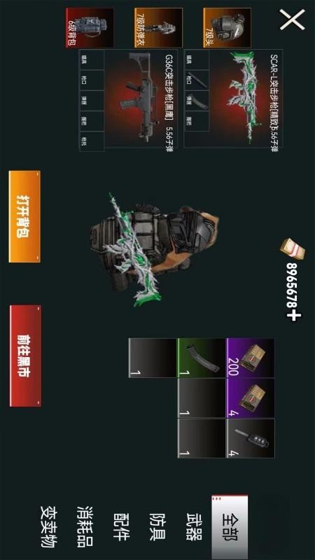 狗子突围逃生截图1