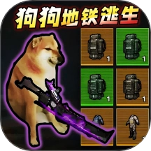 狗子突围逃生