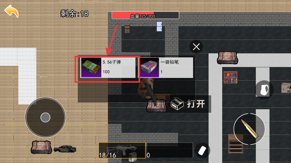狗子突围逃生说明图3