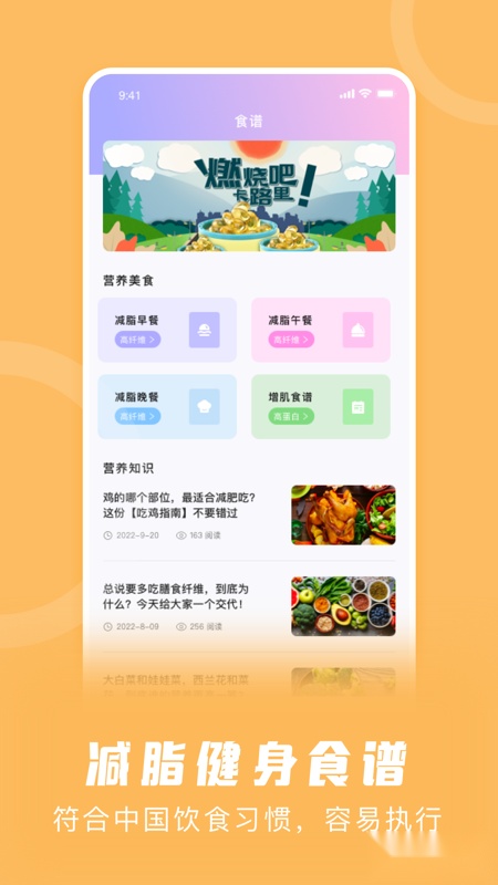 卡路里计算器说明图3