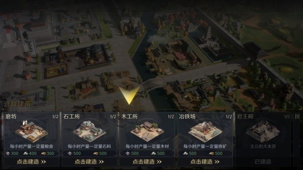 三国谋定天下小米版说明图2