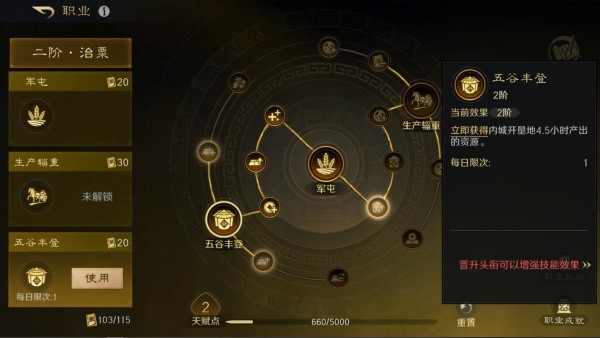 三国谋定天下小米版说明图1